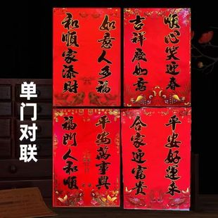 新款烫金房门五字单扇门对联新年铜版纸金字黑字春联厨房门对联