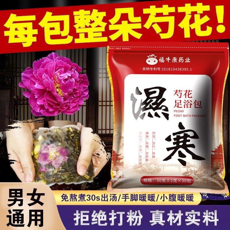 艾草艾叶老姜红花泡脚药包生姜足浴包暖宫痛经驱寒湿气男女通用