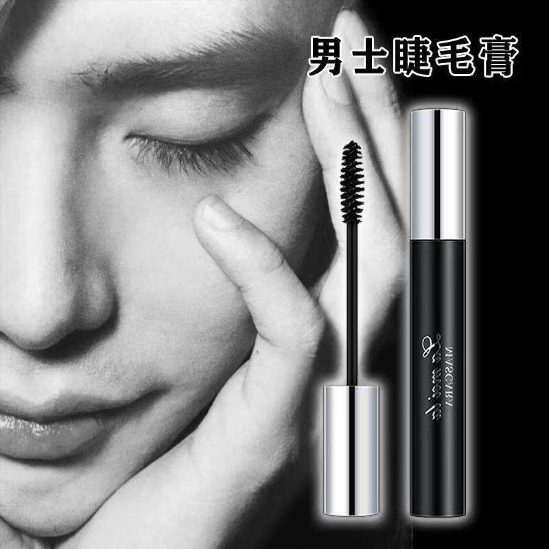 睫毛膏男生专用根根分明男士深邃双眼防水防汗防晕钢刷头涂抹方便