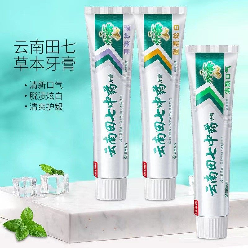 200g云南田七牙膏文山三七田七防蛀去渍清新清洁薄荷味正品旗店