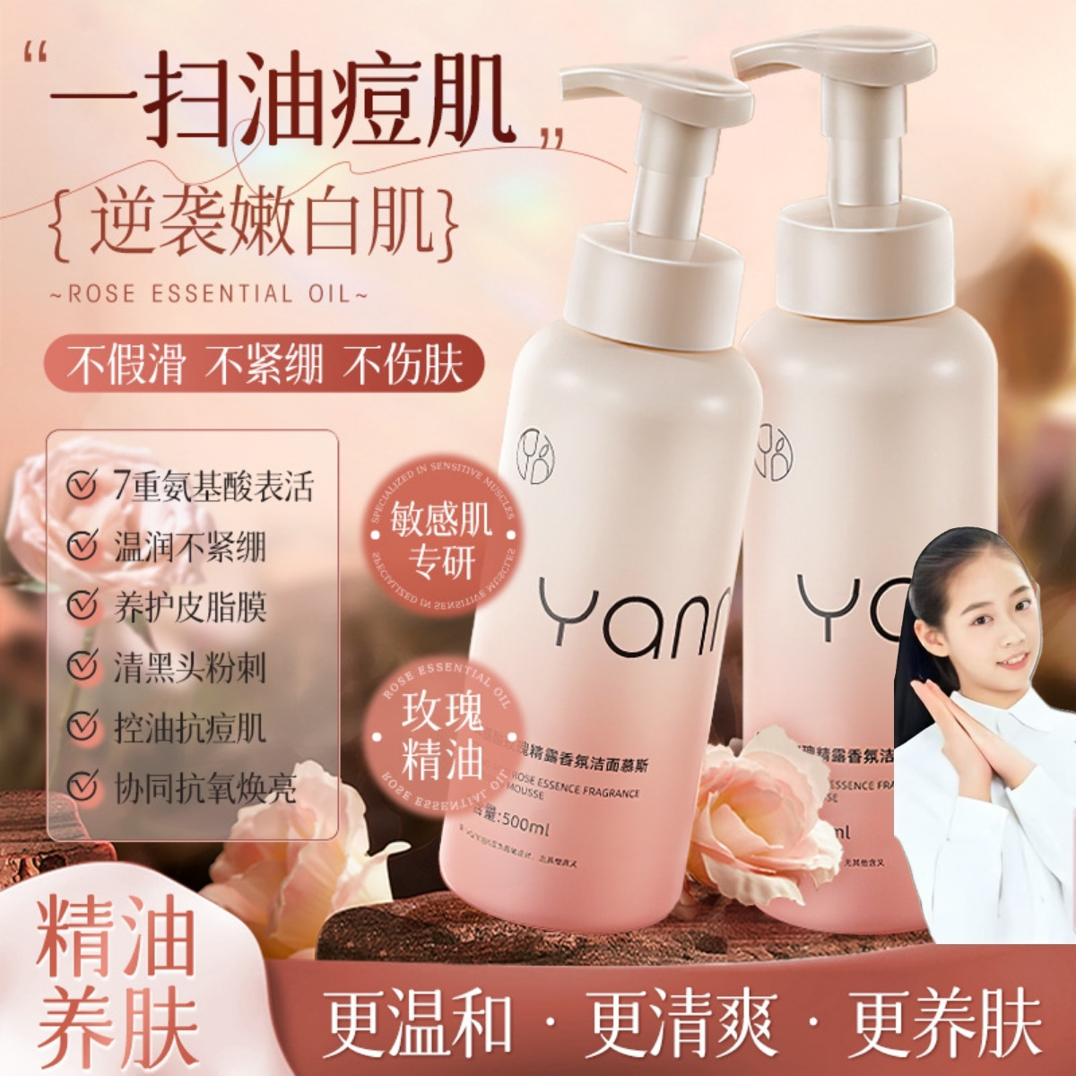青春期少女氨基酸洗面奶青少年儿童女孩女生女学生控油去油洁面乳