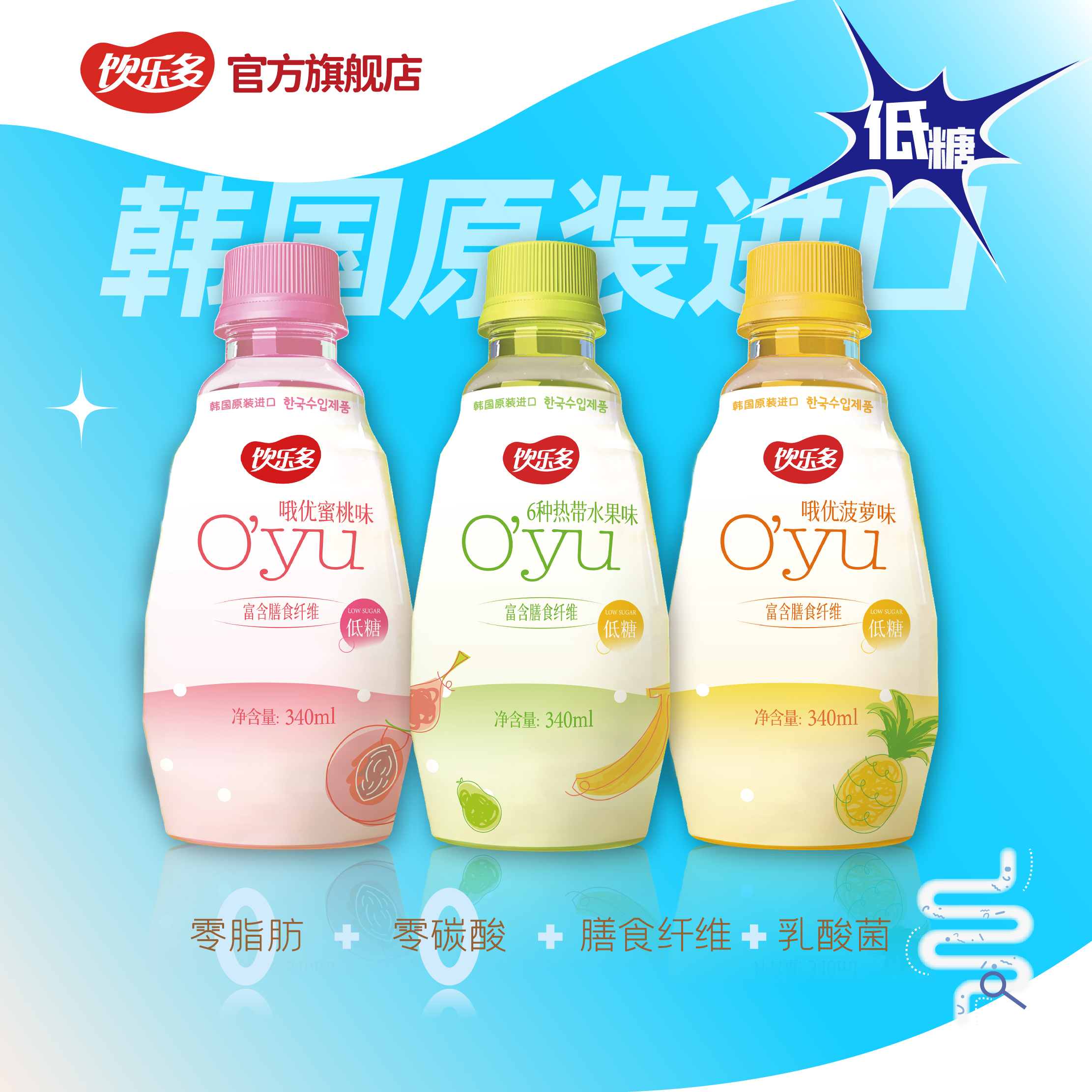 進口熱帶優質水果味飲料