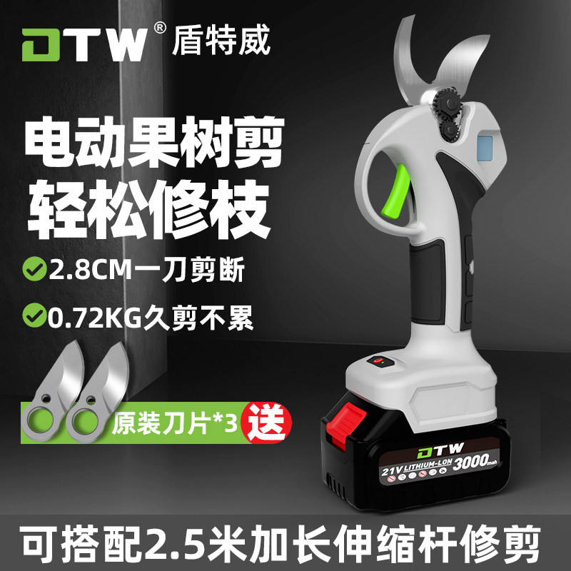 盾特威电动剪刀锂电充电式强力修枝剪园林果树粗枝电剪子剪枝神器,五金/工具,电剪/电动修枝剪,淘宝优惠券,粉丝福利购,淘宝优惠卷