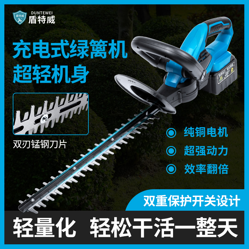 盾特威500w大功率锋利耐用绿篱机