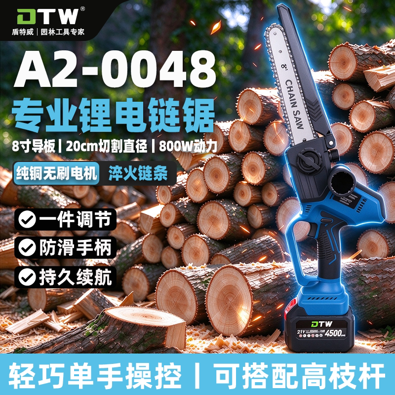 锂电单手电锯家用小型手持高枝锯充电户外砍柴伐木电动链锯工具