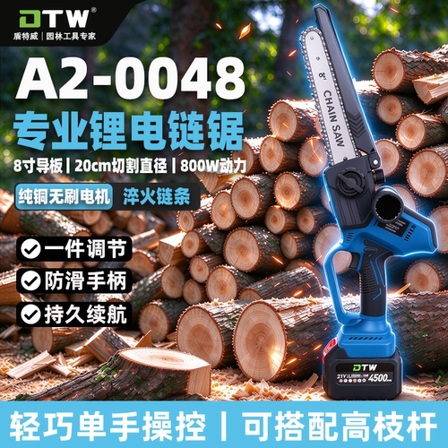 单手锂电高枝锯家用砍柴伐木电锯