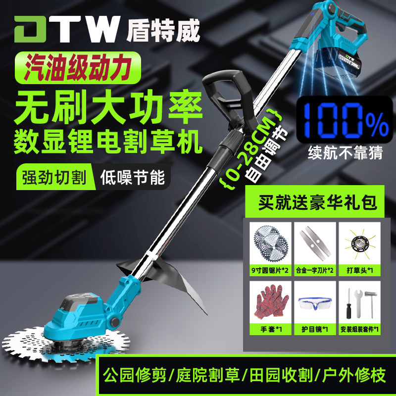 盾特威无刷电动割草机手持锂电打锄草大功率小型家用新型除草神器