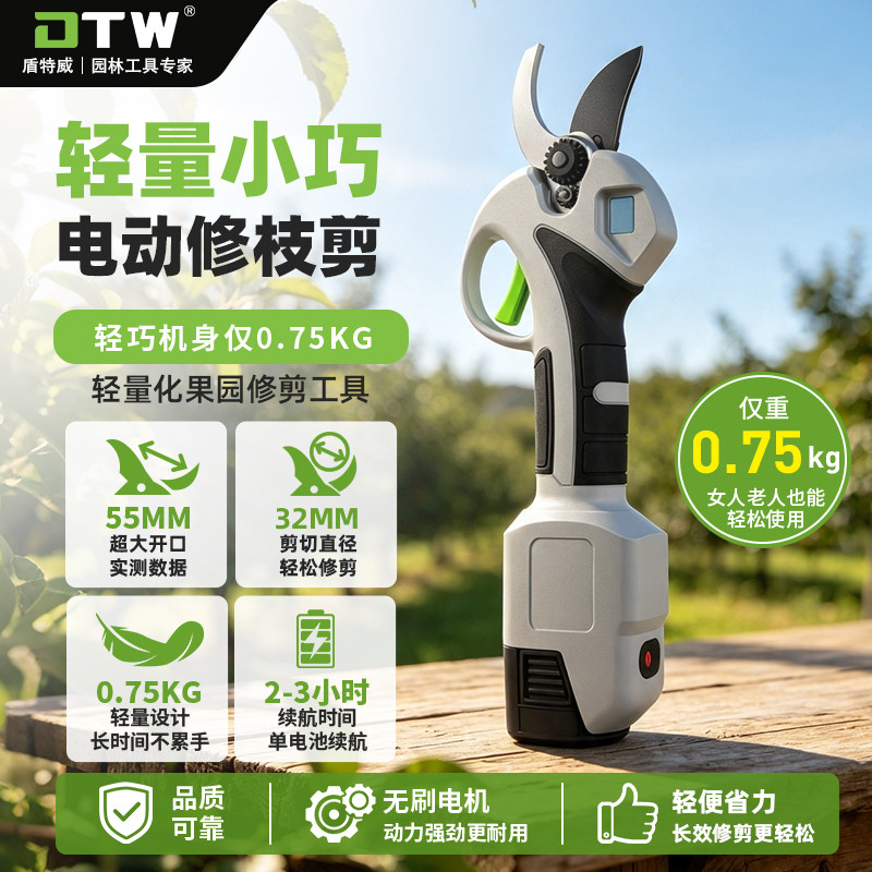 电动修枝剪充电式锂电果树修剪图片