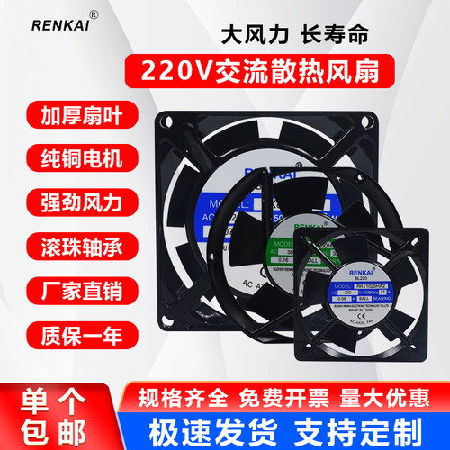 220V机柜配电箱散热风扇轴流风机