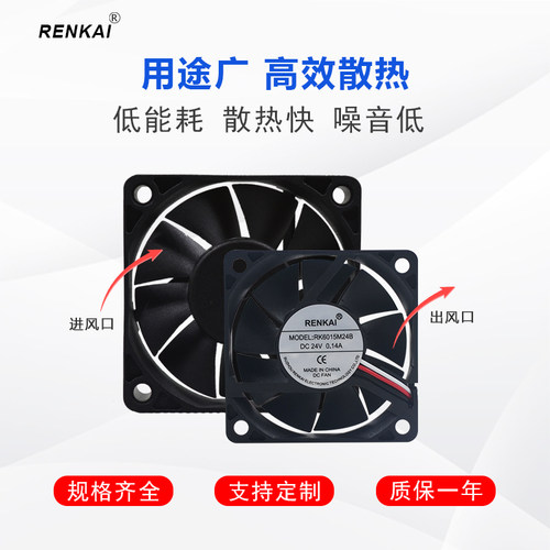 电源散热风扇双滚珠renkai