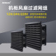 工业机柜黑色通风过滤网12V24V220V电箱控制柜轴流散热风扇百叶窗