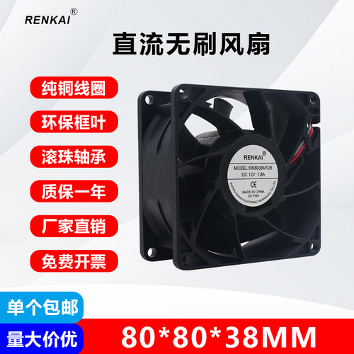 8038双滚珠服务器变频器散热风扇
