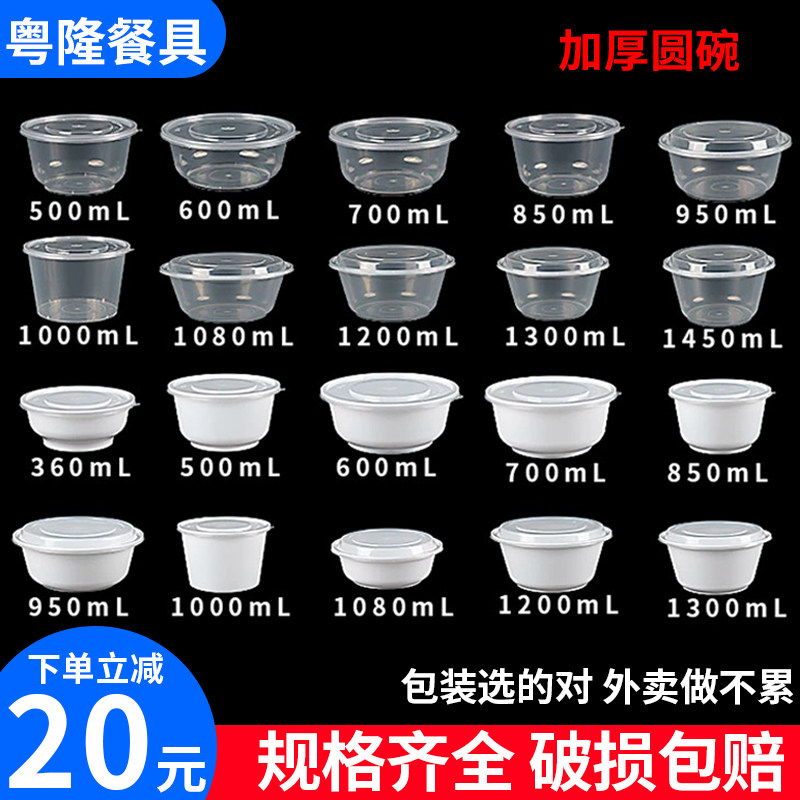 高档圆形1000ml一次性餐盒塑料