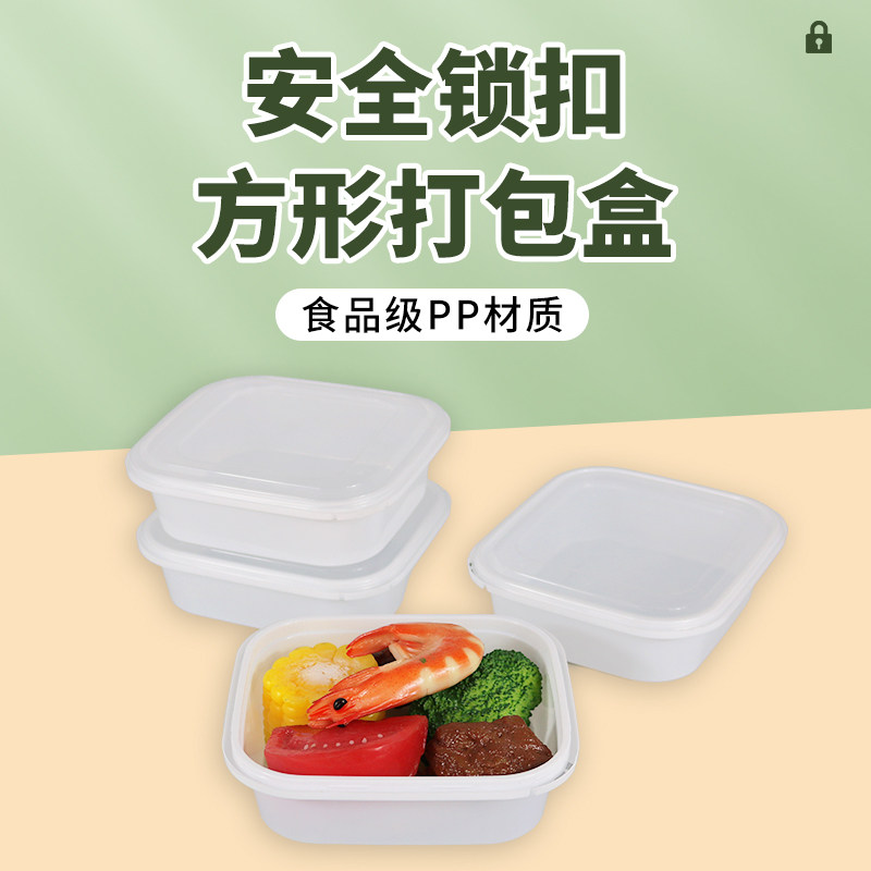318锁扣方盒加厚一次性打包盒防盗扣方形餐盒小碗菜盖饭外卖防漏