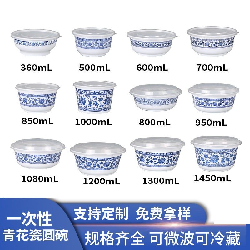 高品质一次性餐盒青花瓷