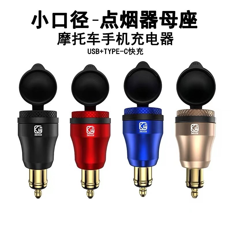 宝马欧规德系点烟器转换插头
