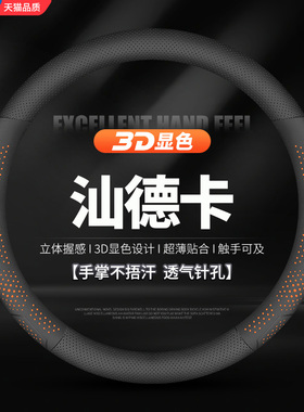 重汽汕德卡G7S G7H C9H C5H C7H G5S专用重卡方向盘套大货车把套