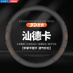 C7H 重汽汕德卡G7S C5H C9H G5S专用重卡方向盘套大货车把套 G7H