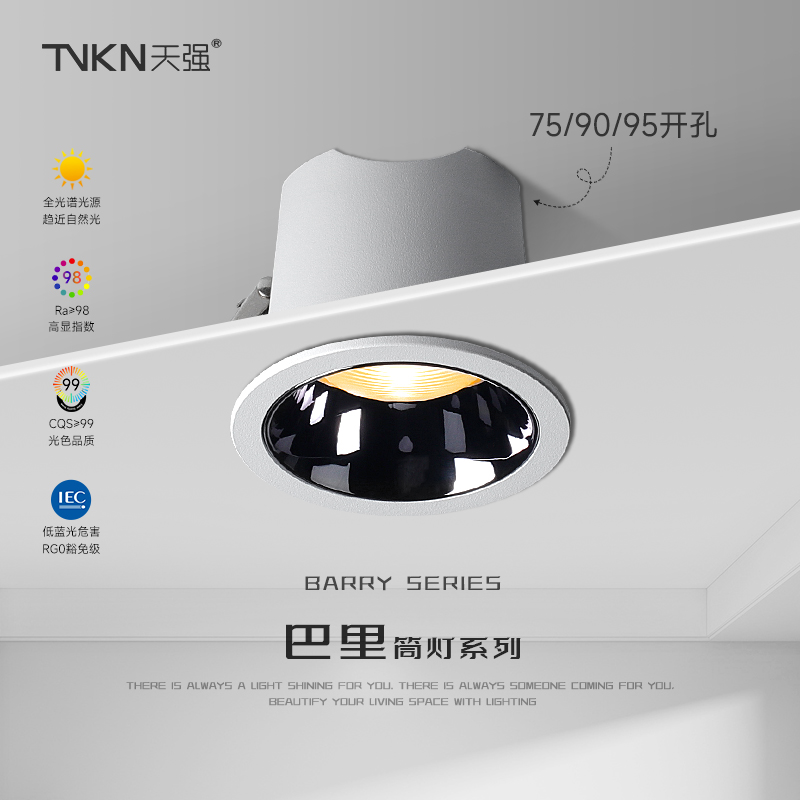 防眩筒灯led嵌入式90开孔灯枪黑过道入户厨房铝扣蜂窝板7.5泛光灯