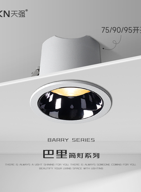 防眩筒灯led嵌入式90开孔灯枪黑过道入户厨房铝扣蜂窝板7.5泛光灯