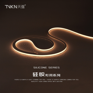 硅胶软灯带柔性弯曲店铺工程异形造型低压防水氛围线性灯正侧发光