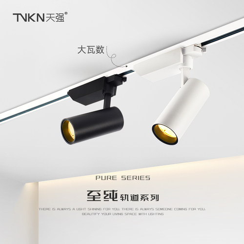 LED明装轨道射灯大瓦数超亮全光谱24度聚光服装店商照展厅导轨灯