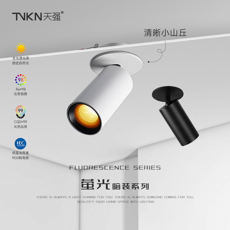 嵌入式小山丘射灯防眩可调角度折叠旋转75mm开孔照画反光杯洗墙灯,家装灯饰光源,嵌入式射灯,淘宝优惠券,粉丝福利购,淘宝优惠卷