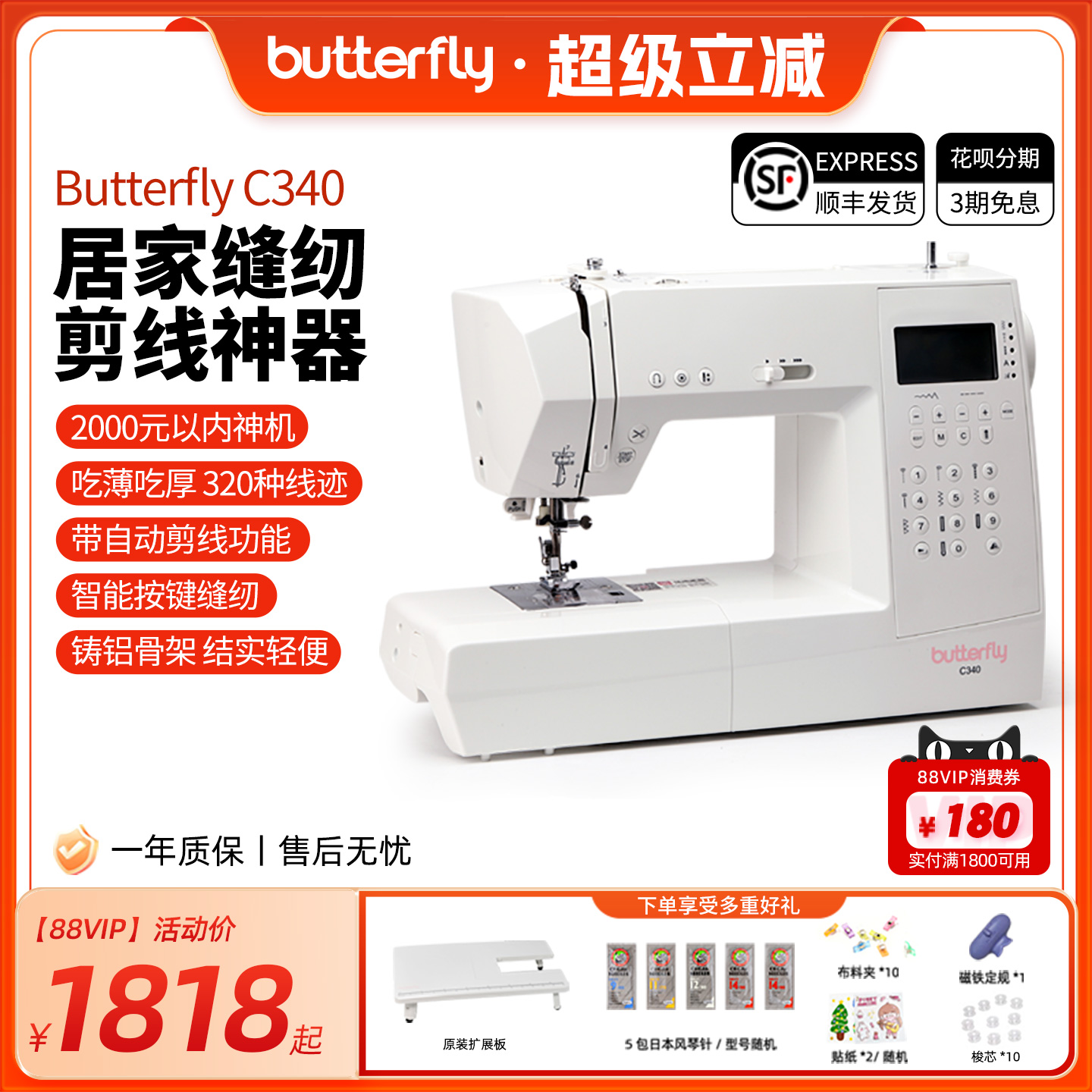 官方旗舰蝴蝶牌家用缝纫机