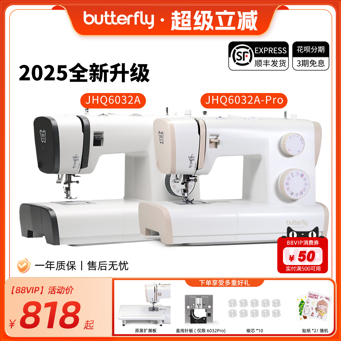 官方旗舰多功能蝴蝶牌缝纫机