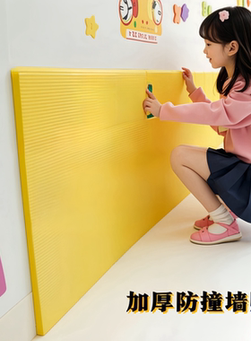 幼儿园防撞条墙角包边户外篮球场墙面汽车库墙垫加厚墙贴软包柱子