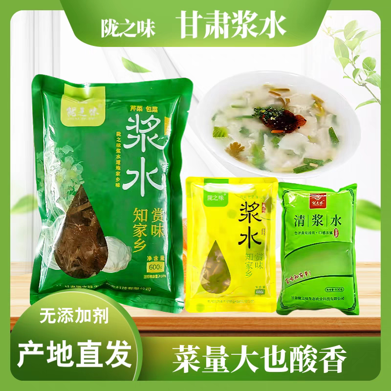 厂家促销蒲公英芹菜包菜浆水酸菜引子陇之味天水兰州定西浆水批发