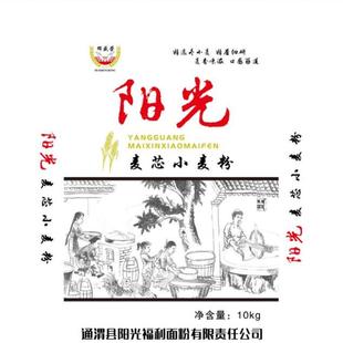 甘肃定西通渭阳光小麦粉麦芯粉面粉东川食品高筋冬小麦面粉10kg