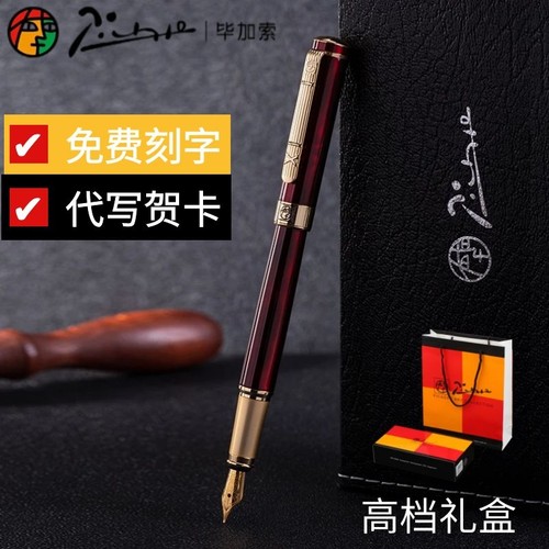 pimio毕加索902书法绘画美工钢笔