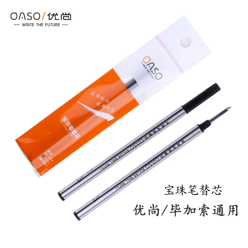 毕加索旗下品牌优尚宝珠中性笔芯子弹头水笔替芯0.5黑色螺纹签字芯黑色毕加索宝珠笔签字笔通用笔芯