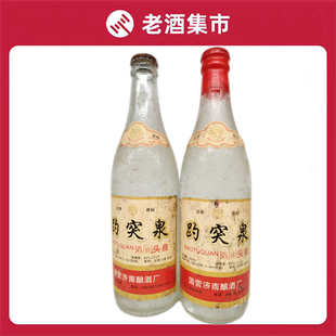 96年54度山东省济南酿酒厂浓香型趵突泉头曲500ml*2老酒保真