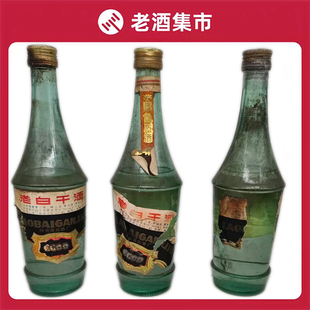 94年55度黑龙江浓香型哈尔滨老白干500ml*3老酒保真