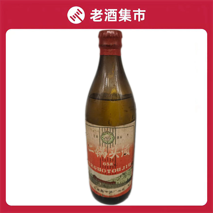 七十年代65度北京清香型北京二锅头500ml*1老酒保真