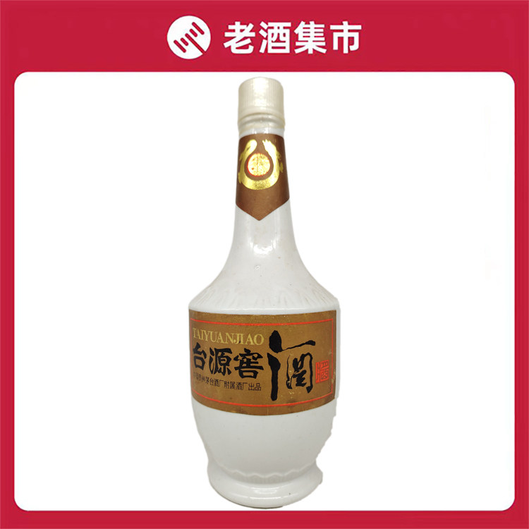 八十年代53度贵州酱香型台源窖酒500ml*1老酒保真