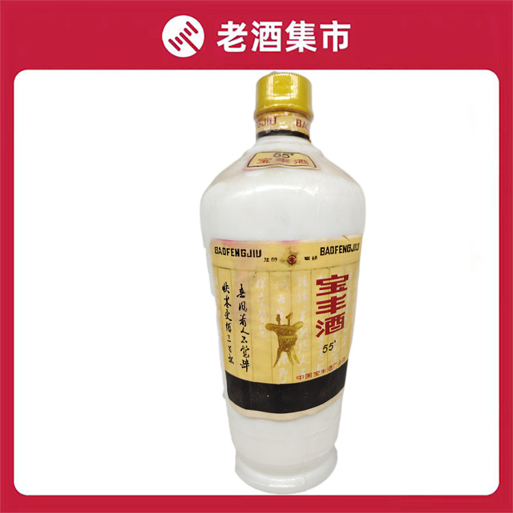 八十年代55度河南省宝丰酒厂清香型宝丰酒500ml*1老酒保真