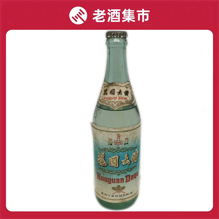 七十年代60度黑龙江省浓香型花园大曲酒500ml*1老酒保真
