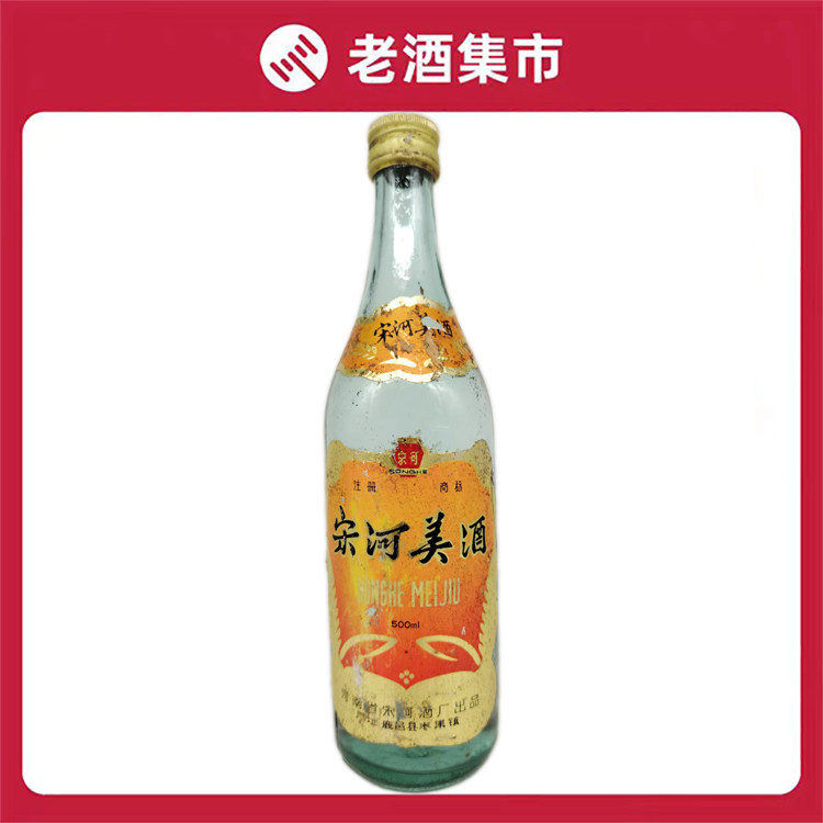 91年54度河南浓香型宋河美酒500ml*1老酒保真
