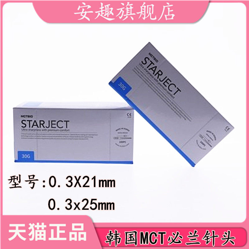 牙科材料注射器针头韩国一次性必兰针头斯康杜尼注射针头碧蓝针头