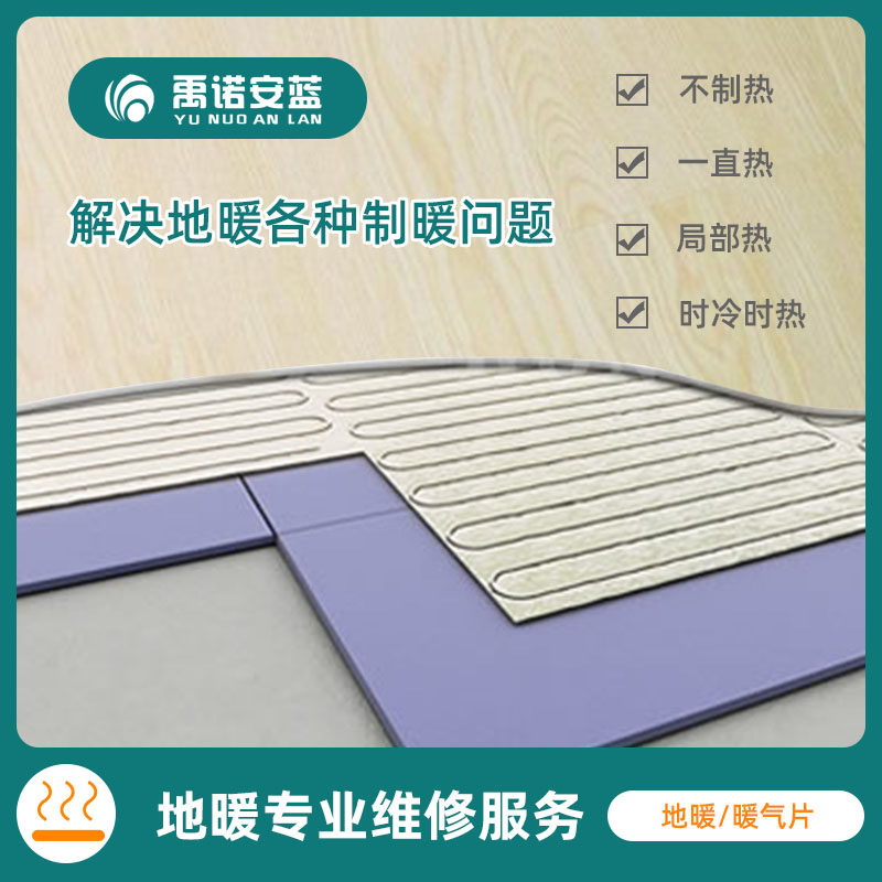 地暖锅炉维修上门服务壁挂炉调试专业师傅修理热水器禹诺安蓝