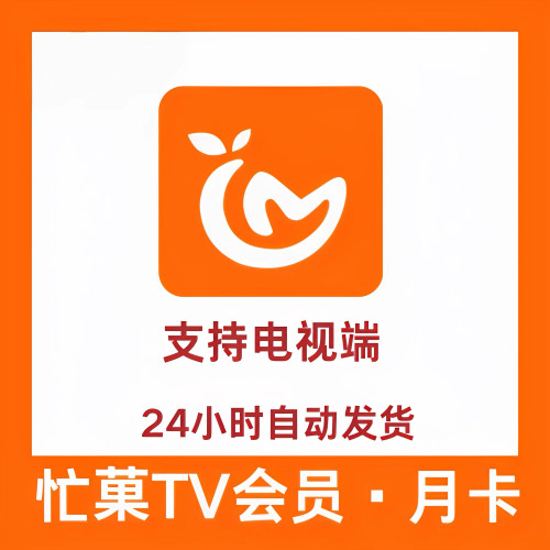 芒果TV玥卡电视端仅支持电视1台