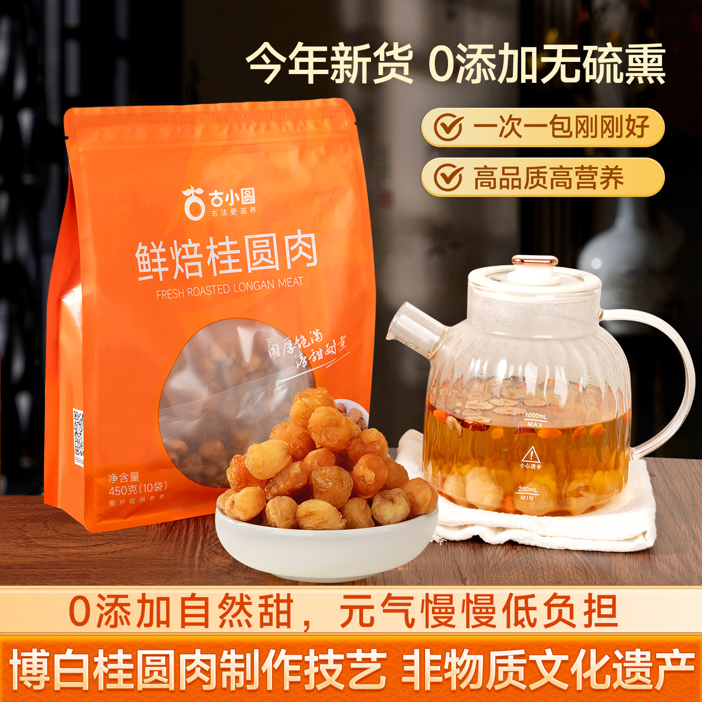 2025年新货桂圆肉无核肉干龙眼肉