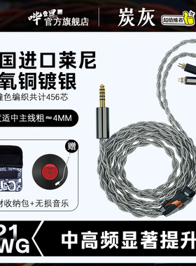 炭灰 bibo耳机升级线im50 ie80s/40pro a2dc mmcx 0.78无氧铜镀银