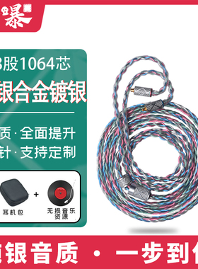 4.4 2.5mm平衡 ie80s耳机升级线材mmcx 0.78 a2dc 3.5mm线材diy