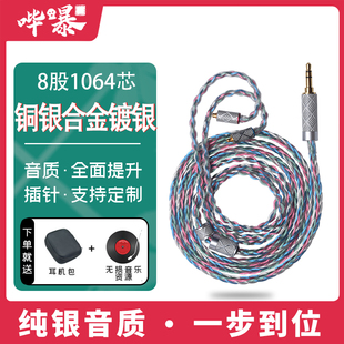 3.5mm线材diy .44 ie80s耳机升级线材mmcx 2.5mm平衡 0.78 a2dc