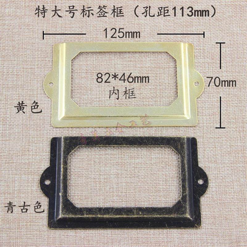 特大号仿古标签框中药柜抽屉卡片框货架便利贴插纸架金属标牌插槽