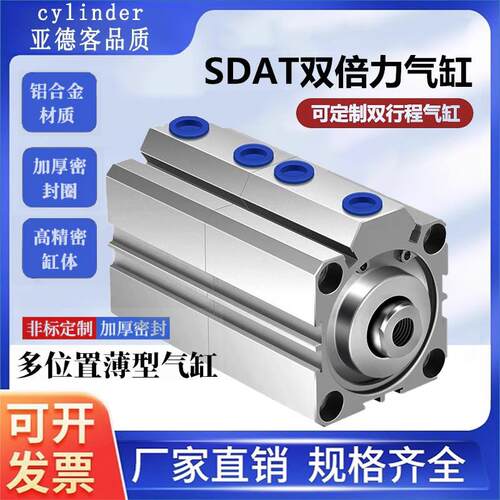 薄型双行程倍力增压多位置气缸SDAT32/40/50/63-10/20/25/30/40-S